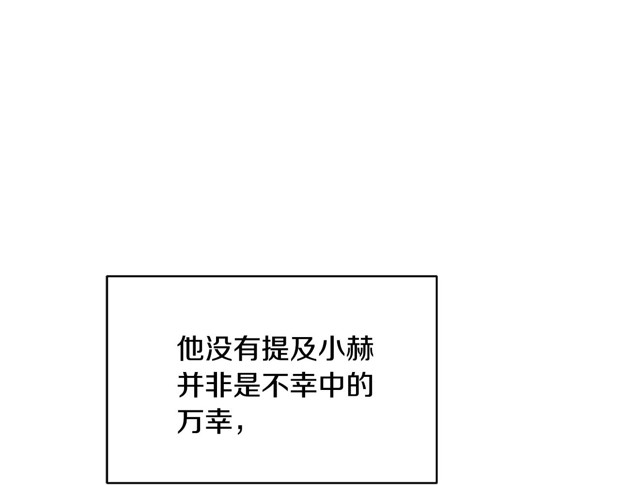 《废后不可欺》第163话 忧思 第39页