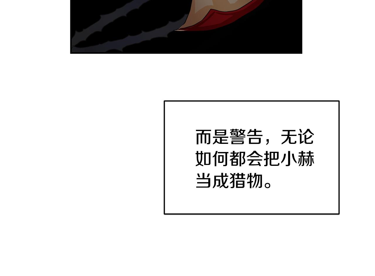 《废后不可欺》第163话 忧思 第42页