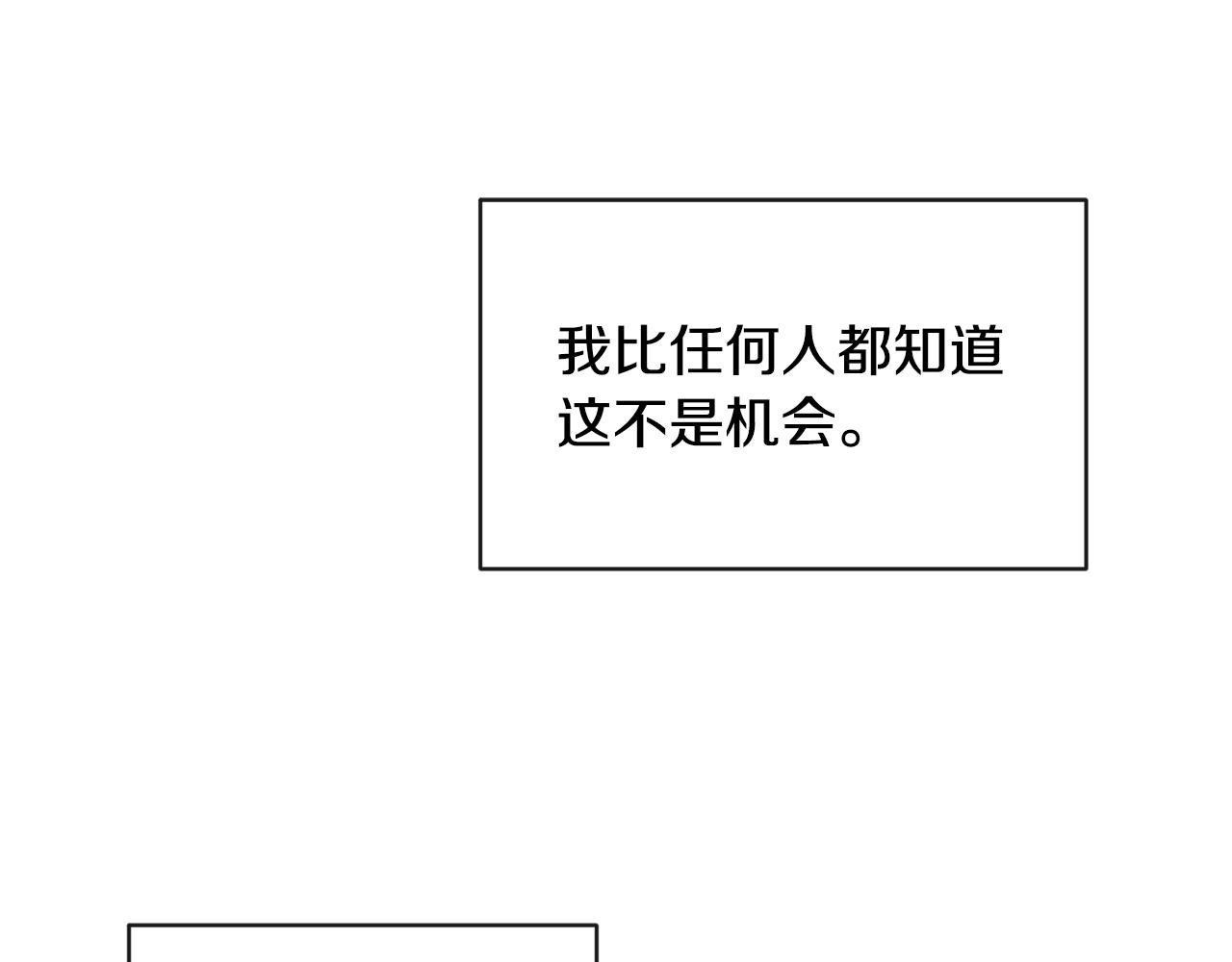 《废后不可欺》第163话 忧思 第43页