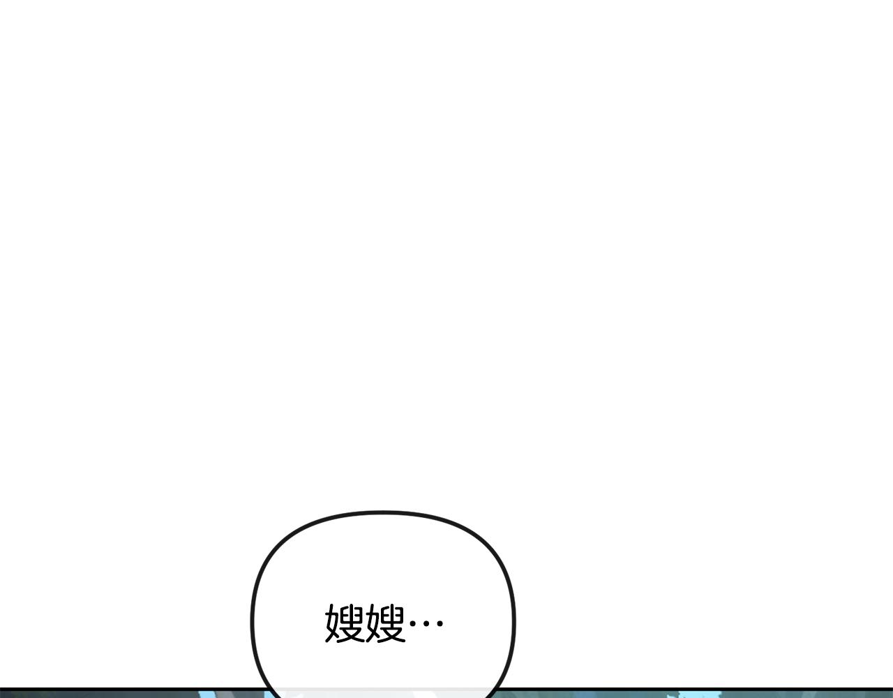 《废后不可欺》第163话 忧思 第8页
