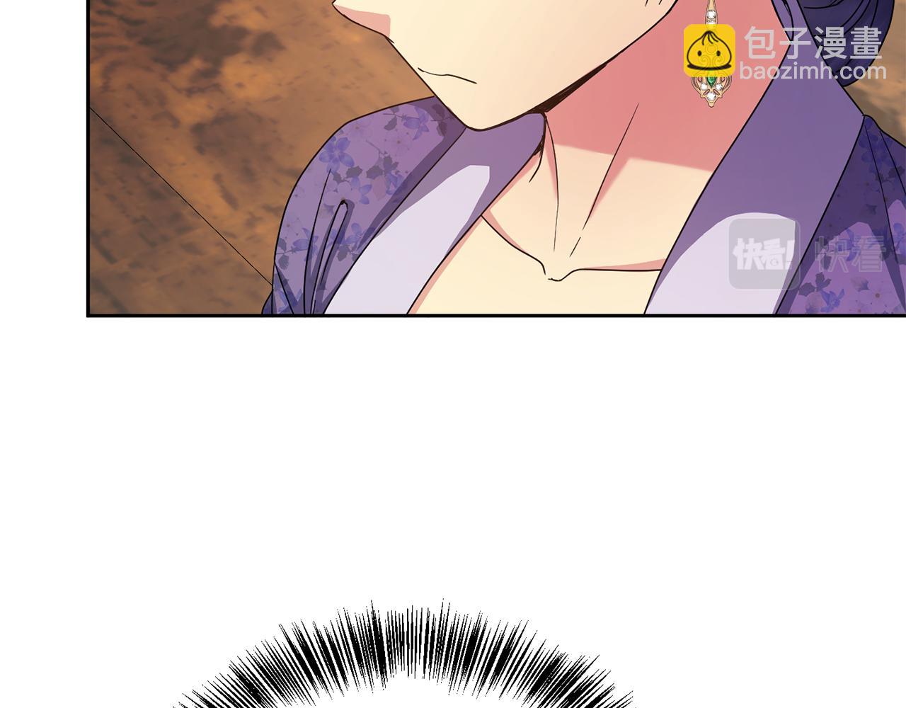 《废后不可欺》第161话 俞王的婚事 第18页