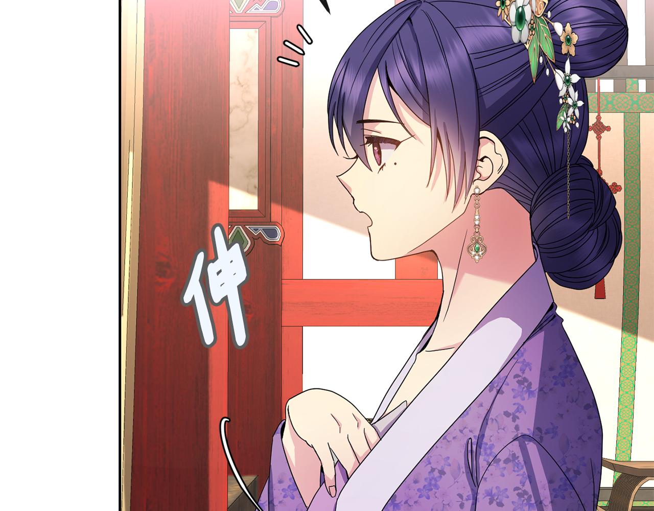 《废后不可欺》第161话 俞王的婚事 第42页