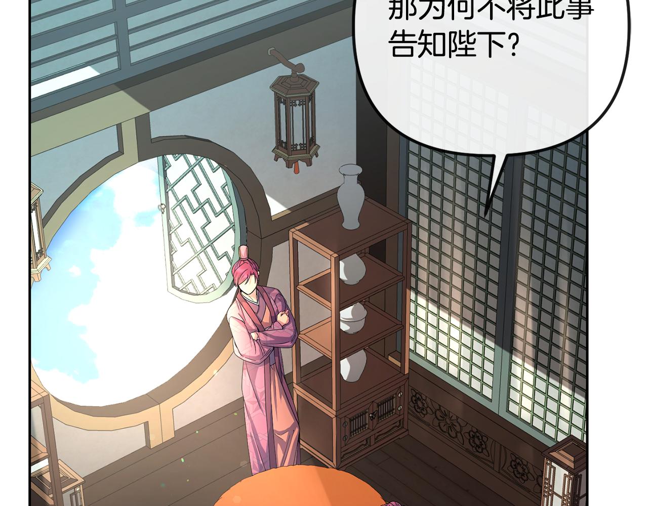 《废后不可欺》第162话 王妃人选 第12页
