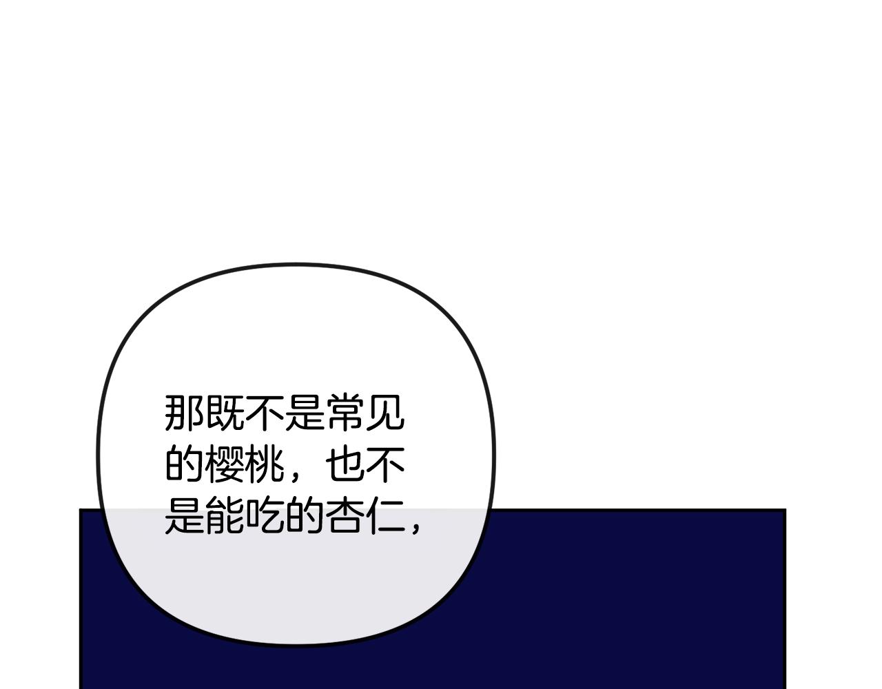 《废后不可欺》第162话 王妃人选 第17页