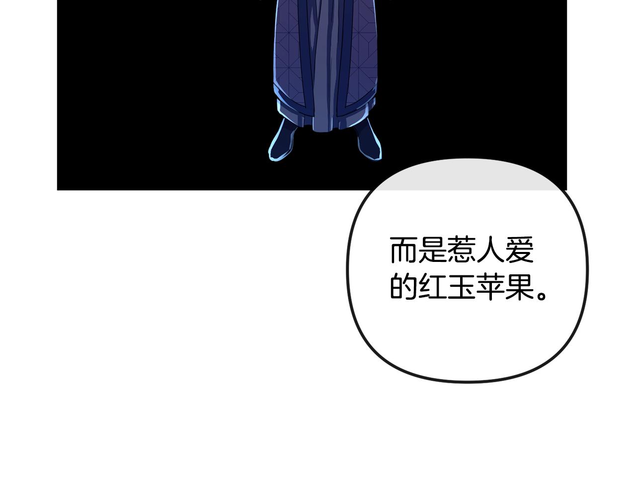 《废后不可欺》第162话 王妃人选 第19页