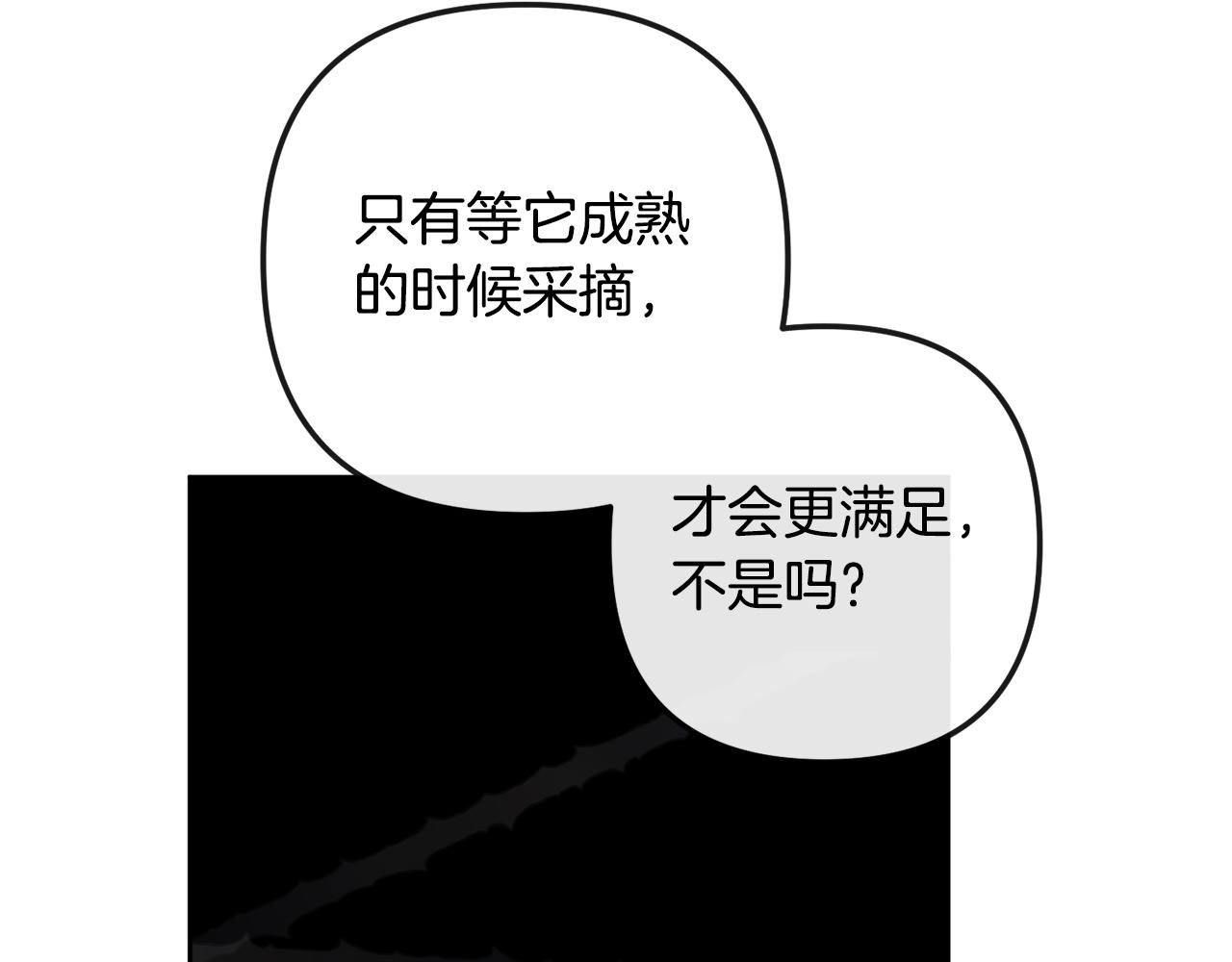 《废后不可欺》第162话 王妃人选 第23页