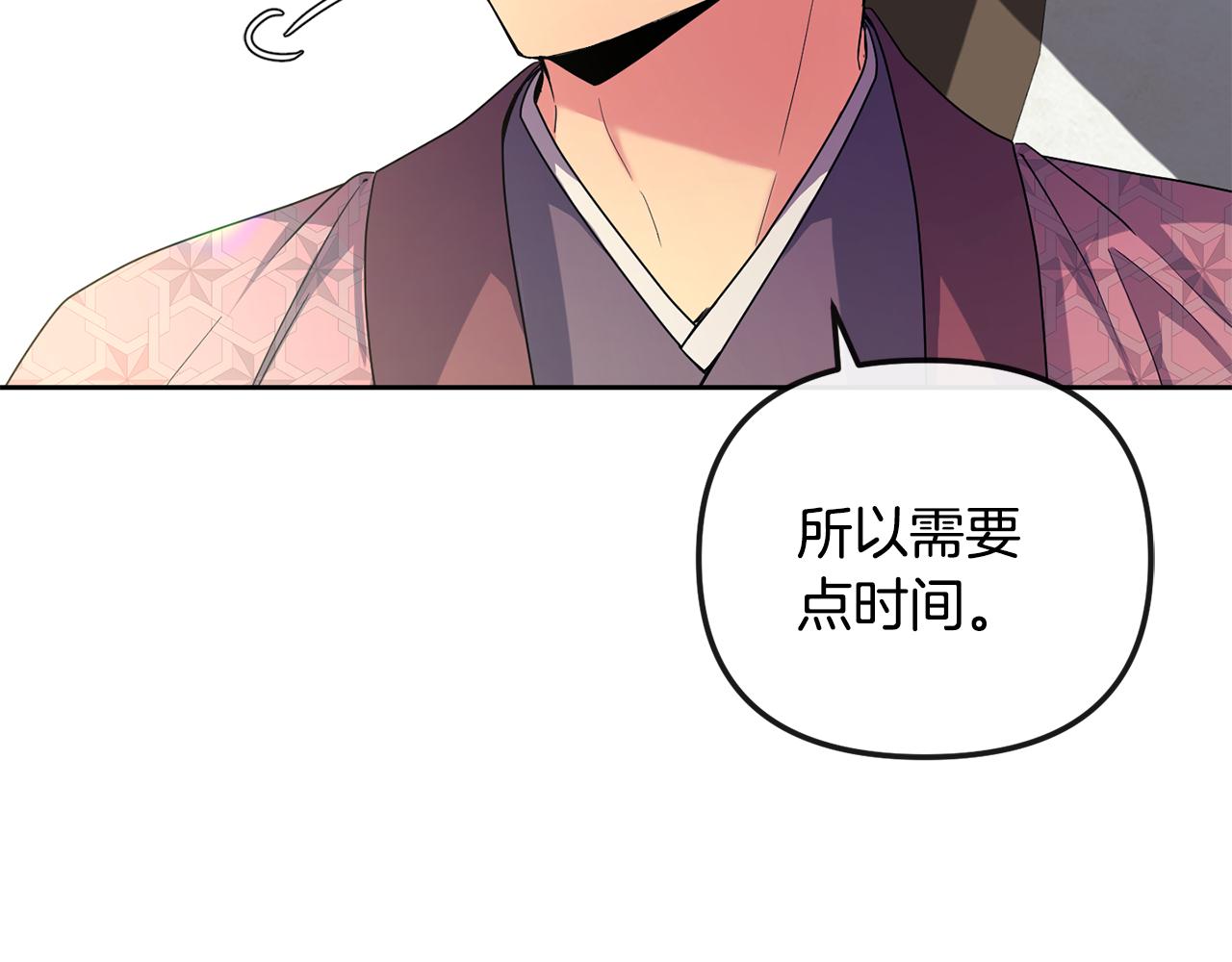 《废后不可欺》第162话 王妃人选 第33页