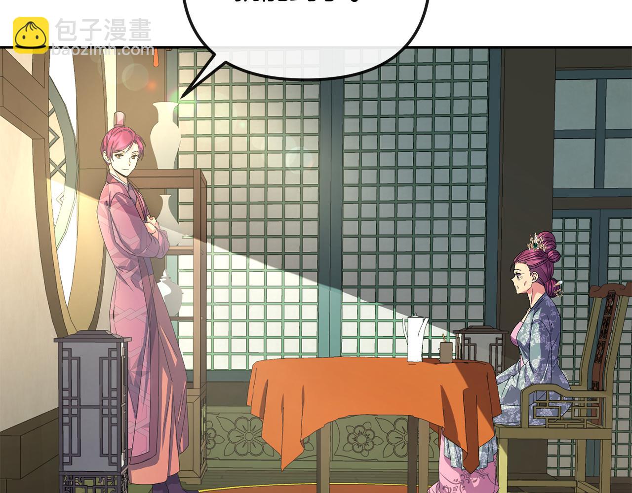 《废后不可欺》第162话 王妃人选 第37页