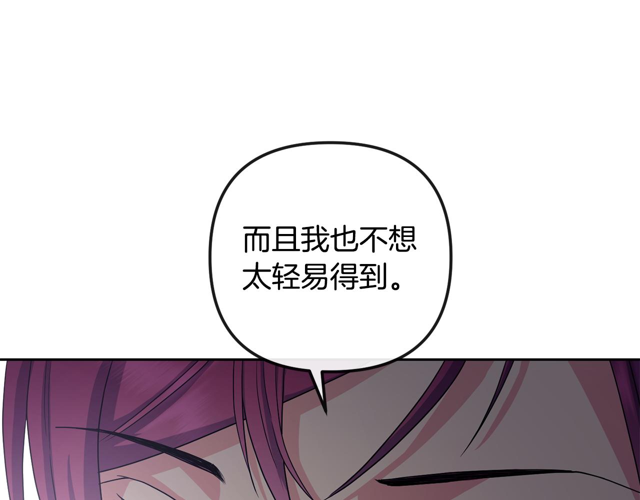 《废后不可欺》第162话 王妃人选 第39页