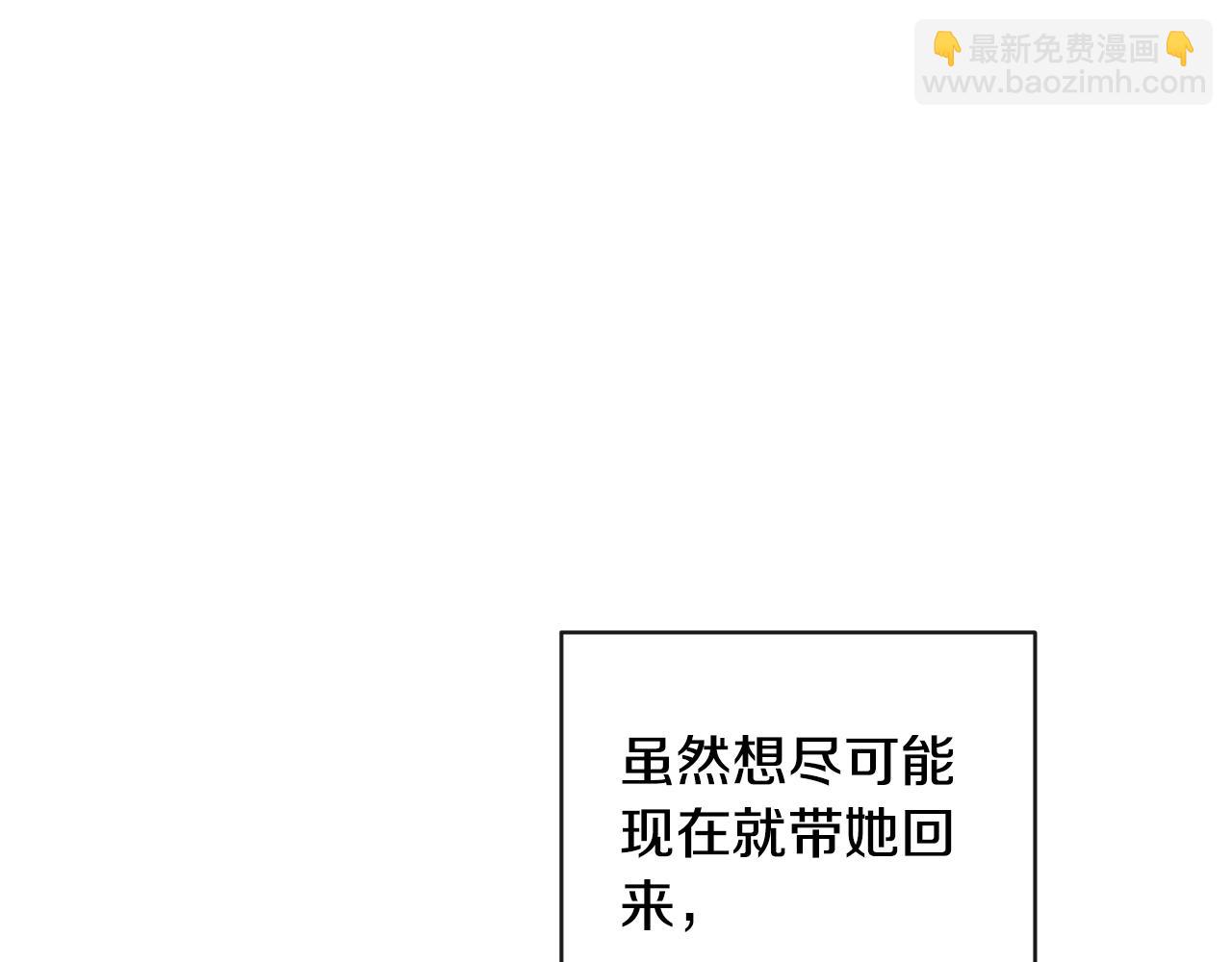《废后不可欺》第162话 王妃人选 第41页