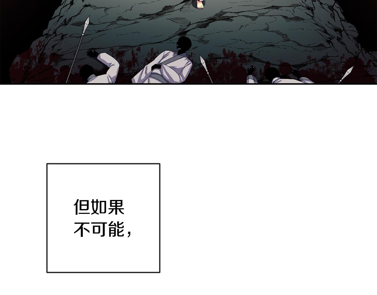 《废后不可欺》第162话 王妃人选 第43页
