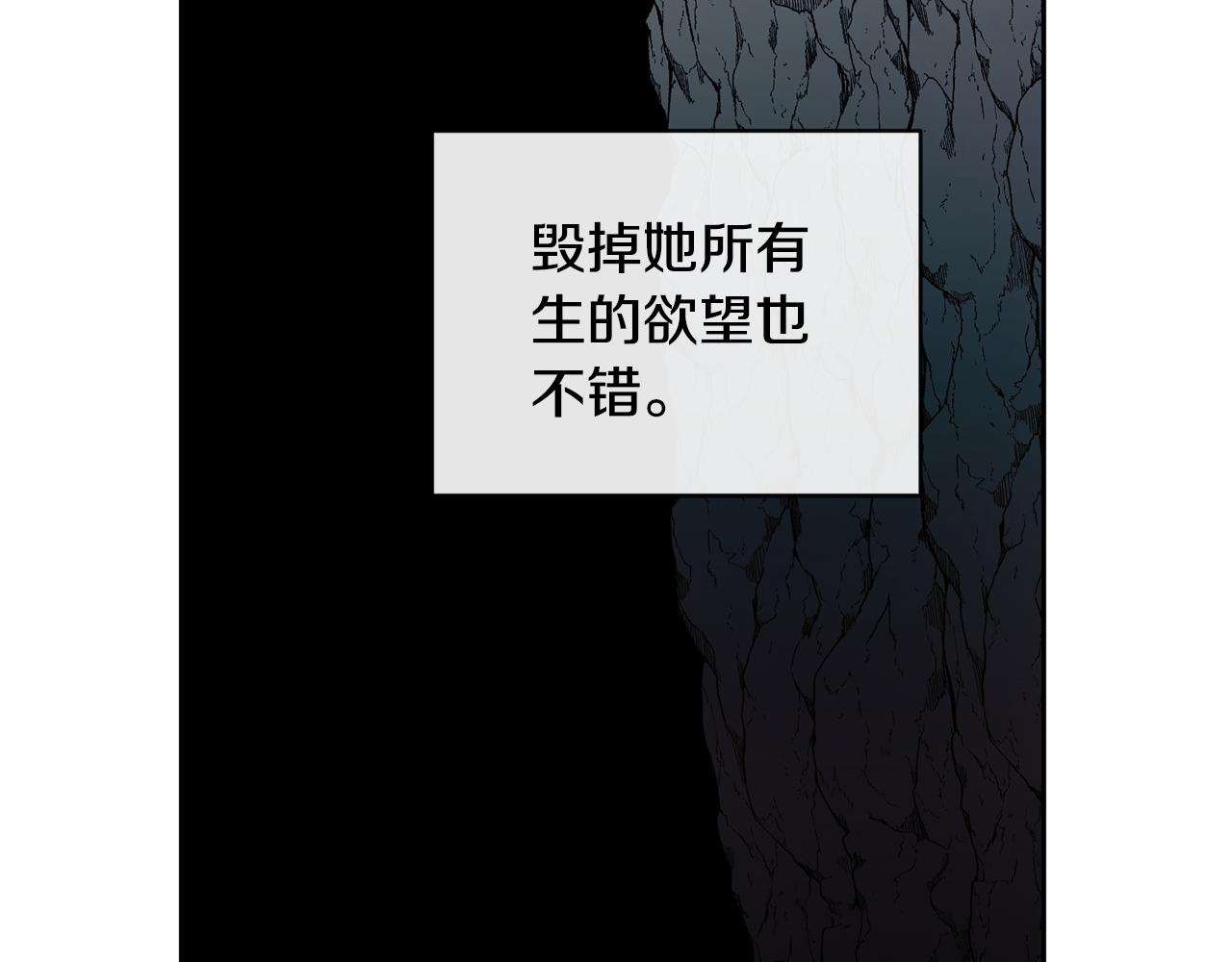《废后不可欺》第162话 王妃人选 第48页