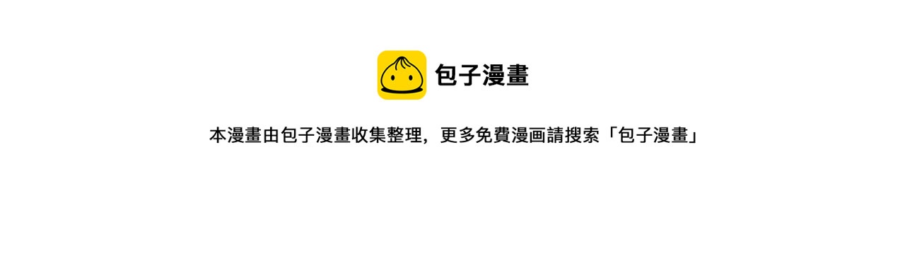《废后不可欺》第162话 王妃人选 第50页
