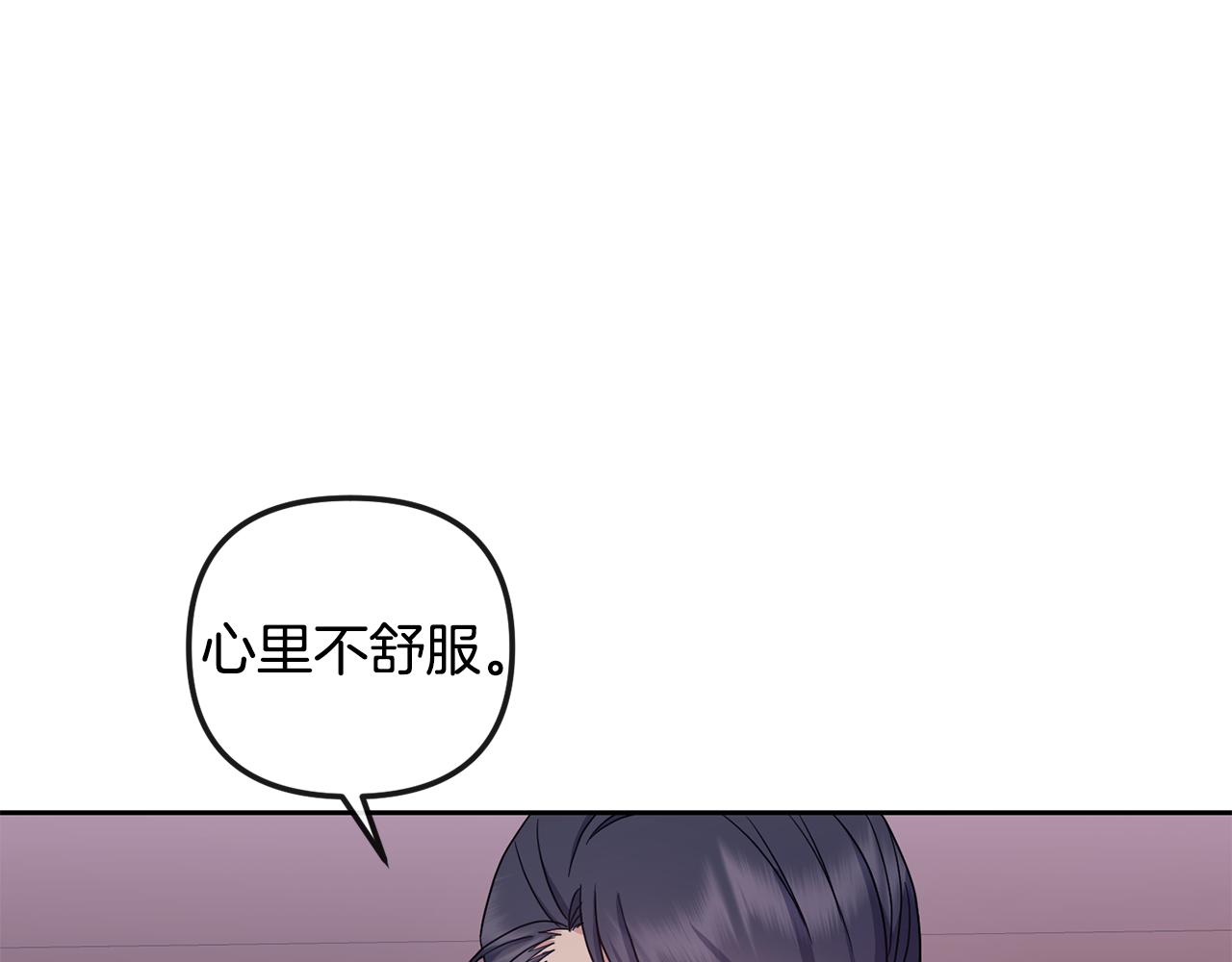 《废后不可欺》第165话 离开吧 第22页