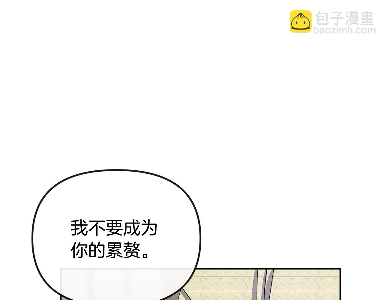 《废后不可欺》第165话 离开吧 第29页