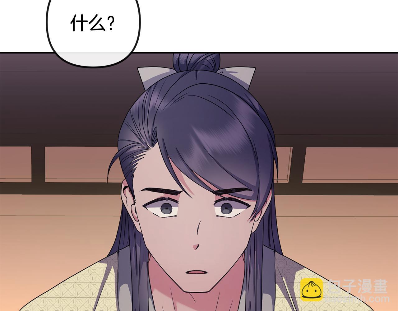 《废后不可欺》第165话 离开吧 第34页