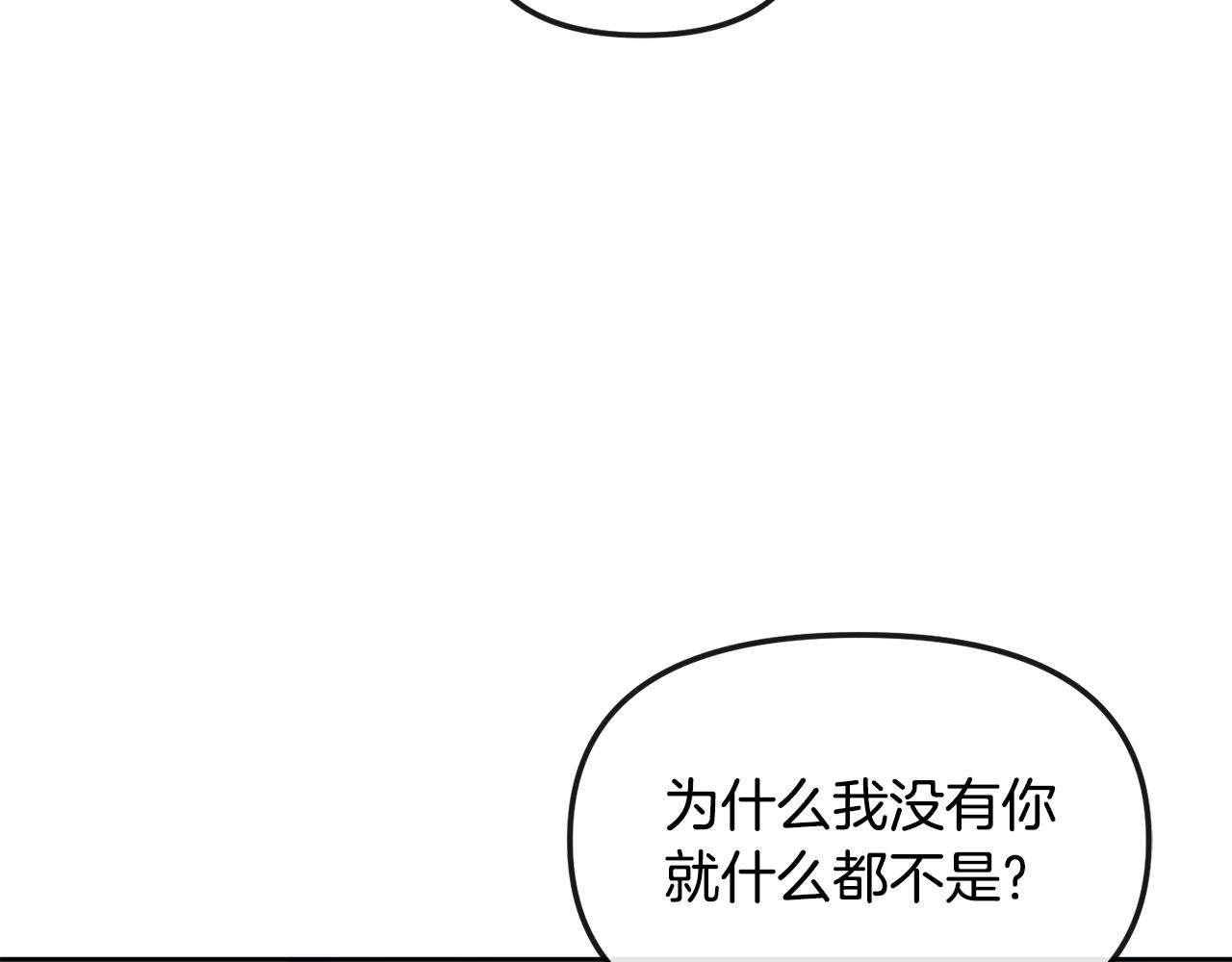 《废后不可欺》第165话 离开吧 第41页