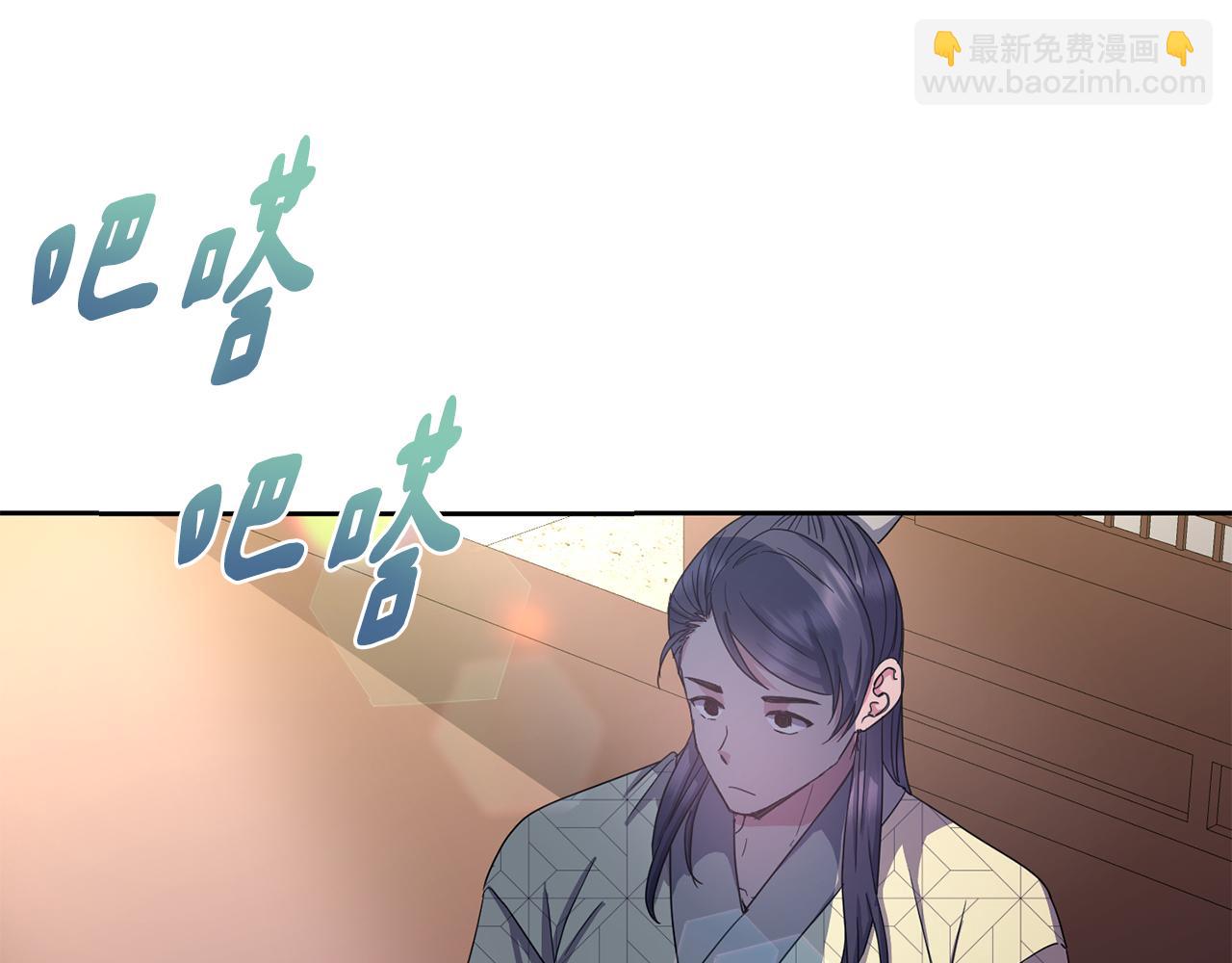 《废后不可欺》第165话 离开吧 第8页