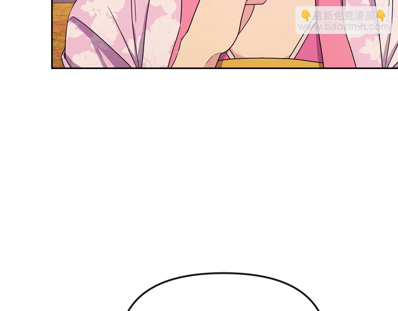 《废后不可欺》第166话 放弃就可以吗 第23页