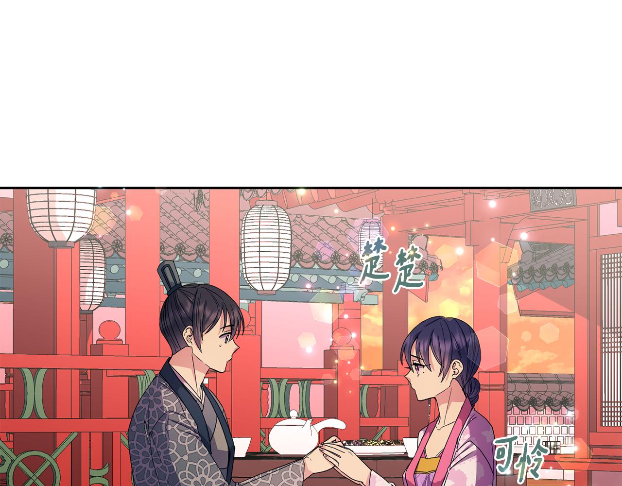 《废后不可欺》第166话 放弃就可以吗 第32页