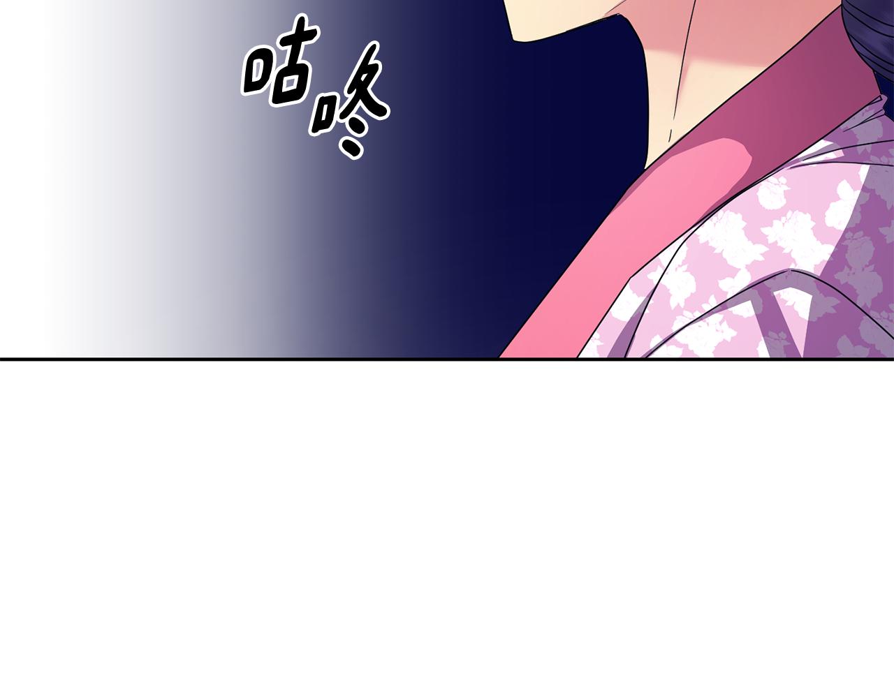 《废后不可欺》第166话 放弃就可以吗 第39页