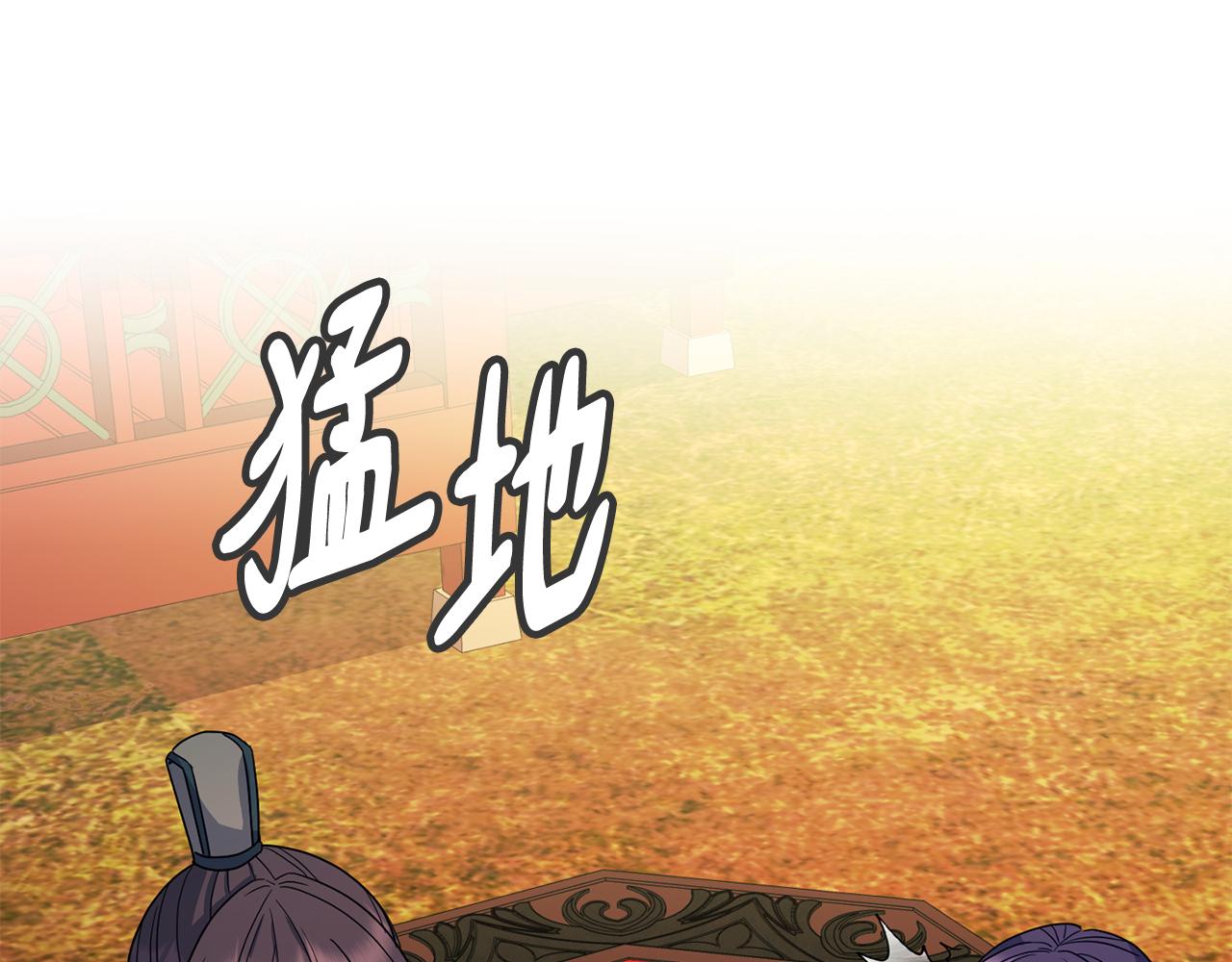 《废后不可欺》第166话 放弃就可以吗 第42页