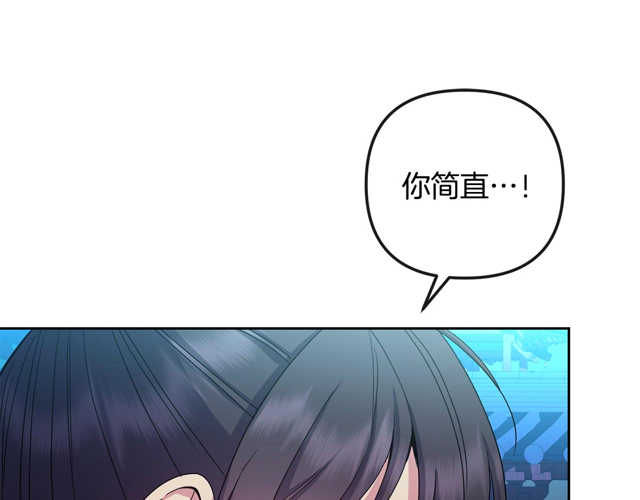 《废后不可欺》第167话 帮忙 第15页