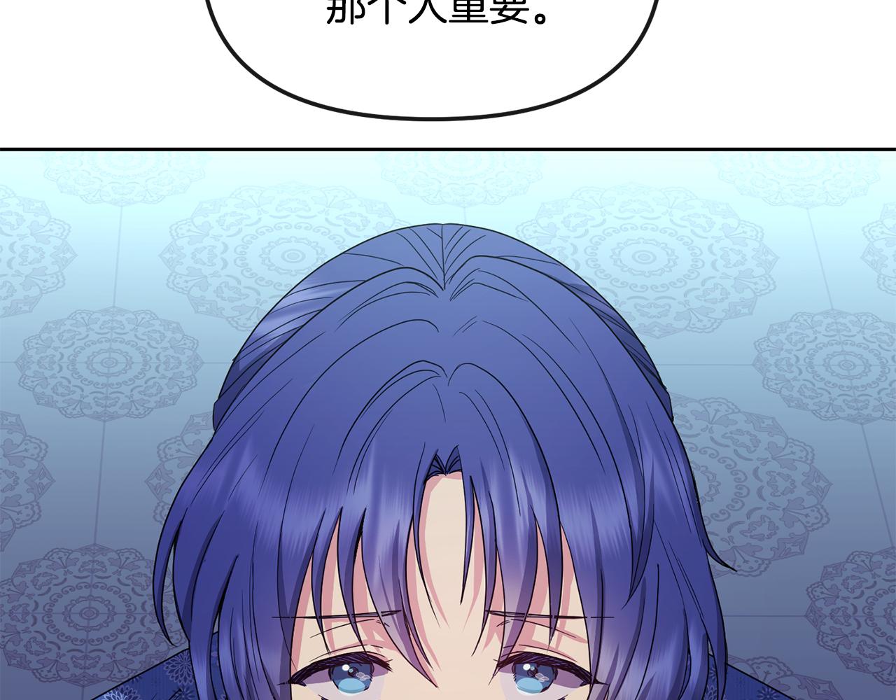 《废后不可欺》第167话 帮忙 第18页