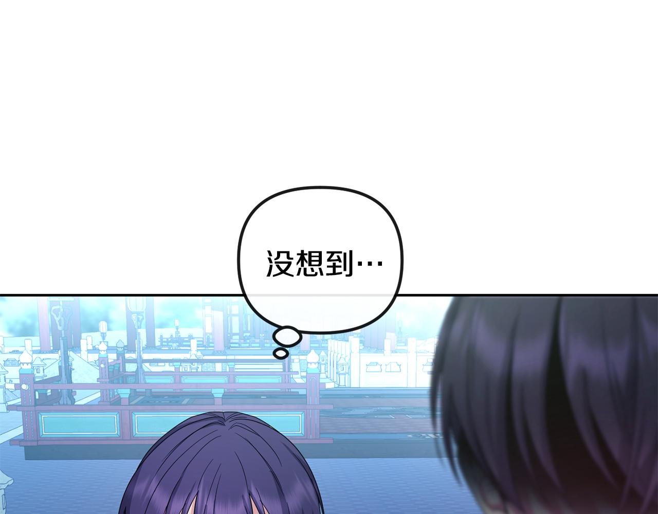 《废后不可欺》第167话 帮忙 第20页