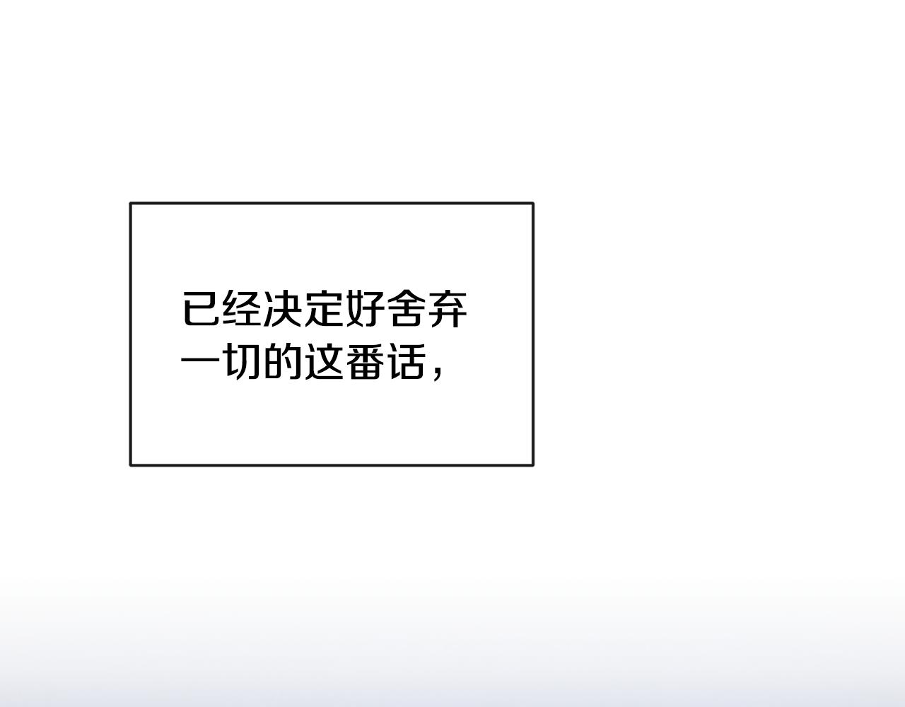 《废后不可欺》第167话 帮忙 第22页