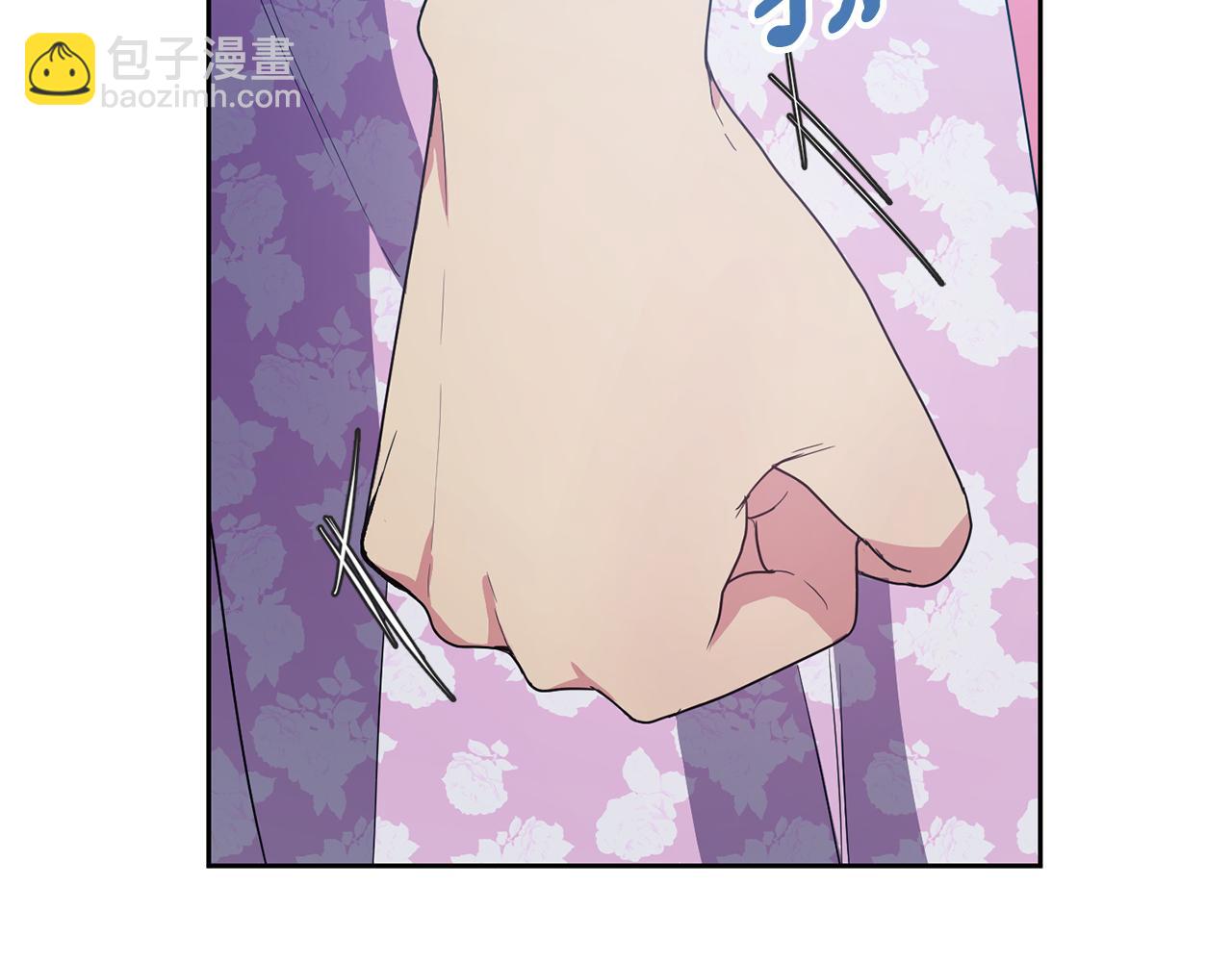 《废后不可欺》第167话 帮忙 第26页