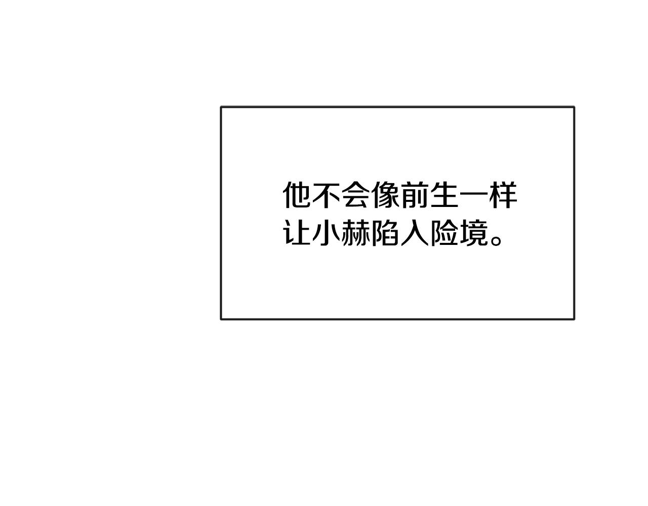 《废后不可欺》第167话 帮忙 第28页