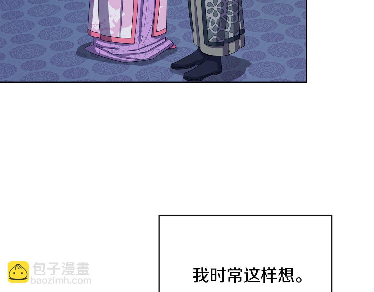 《废后不可欺》第167话 帮忙 第39页