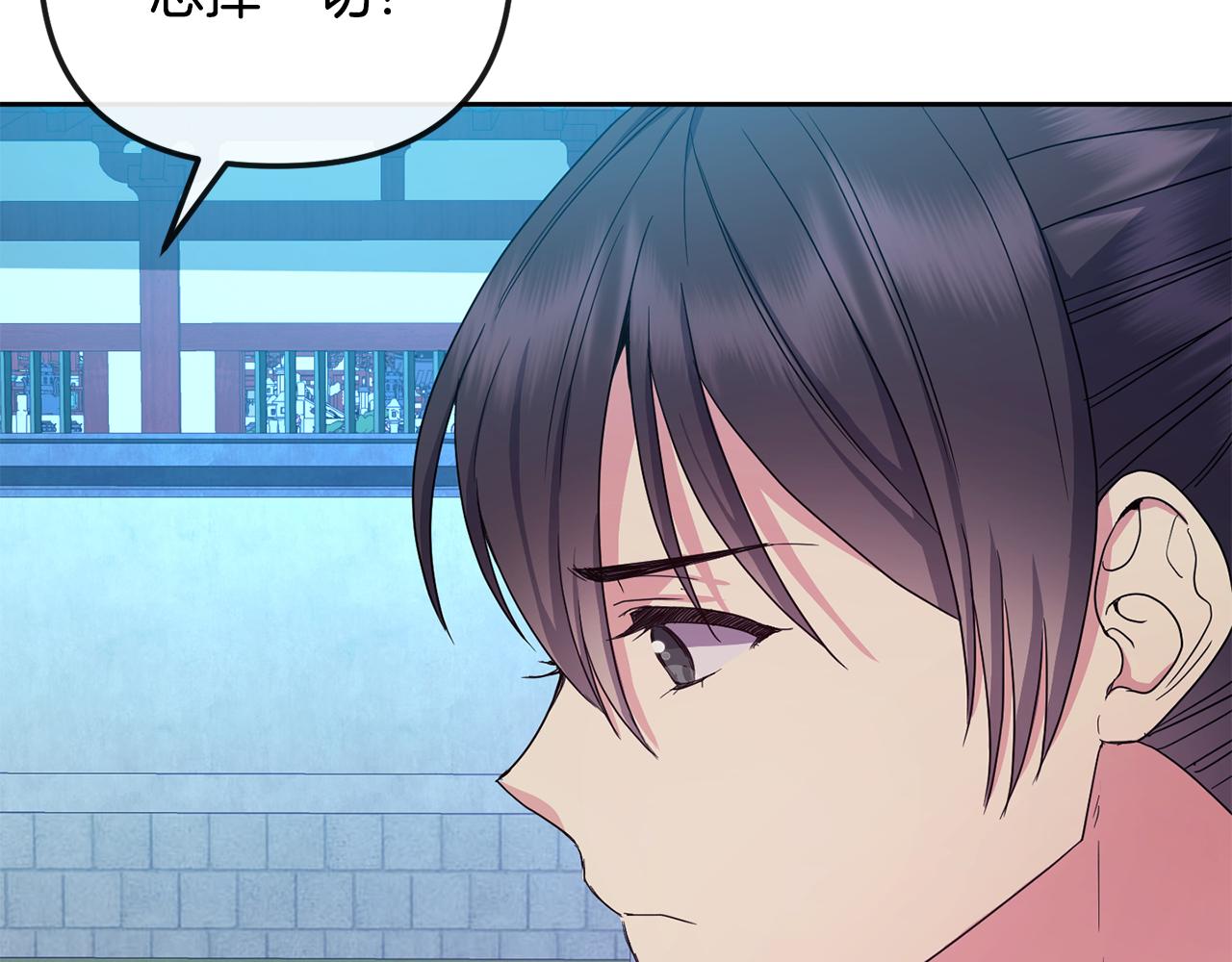 《废后不可欺》第167话 帮忙 第44页