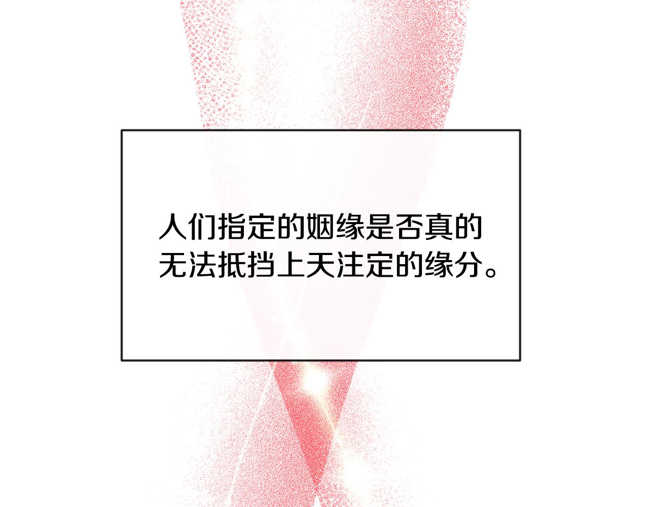 《废后不可欺》第167话 帮忙 第46页