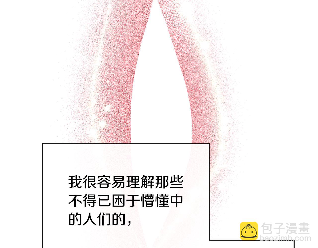 《废后不可欺》第167话 帮忙 第47页