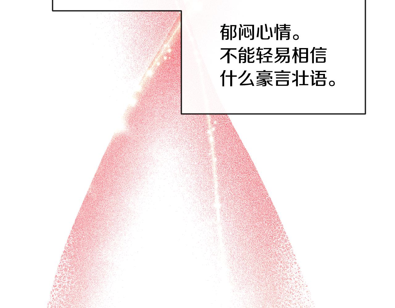 《废后不可欺》第167话 帮忙 第48页