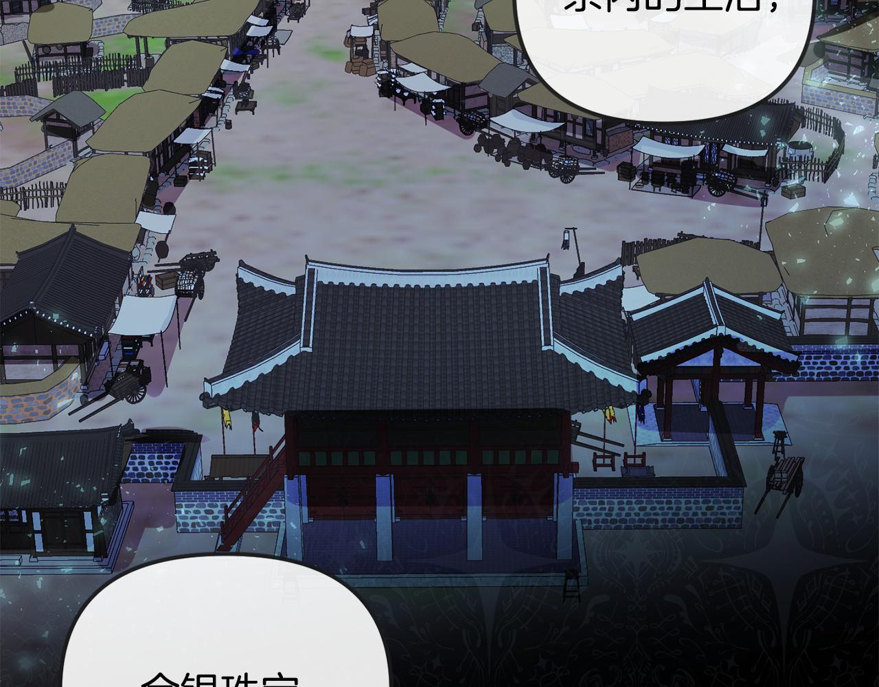 《废后不可欺》第167话 帮忙 第9页