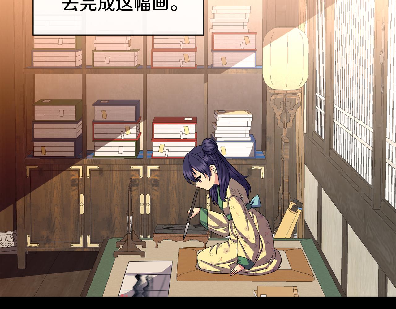 《废后不可欺》第164话 未完成的画 第12页