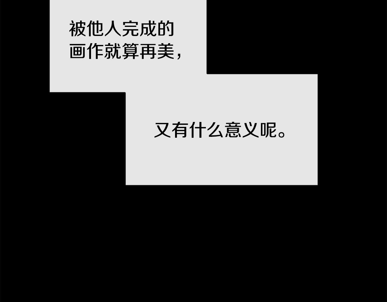 《废后不可欺》第164话 未完成的画 第18页