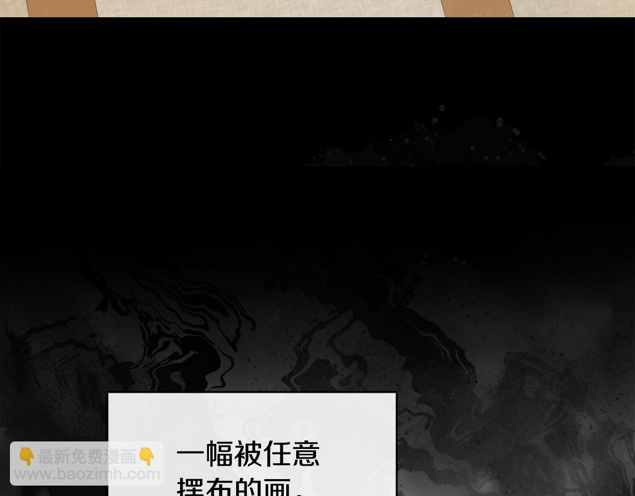 《废后不可欺》第164话 未完成的画 第20页