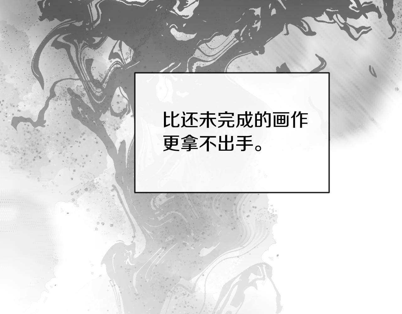 《废后不可欺》第164话 未完成的画 第22页