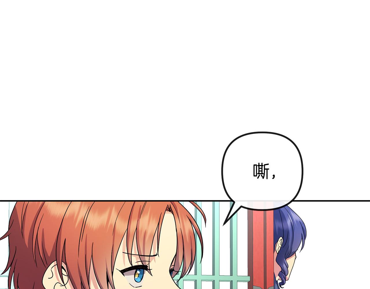 《废后不可欺》第164话 未完成的画 第30页