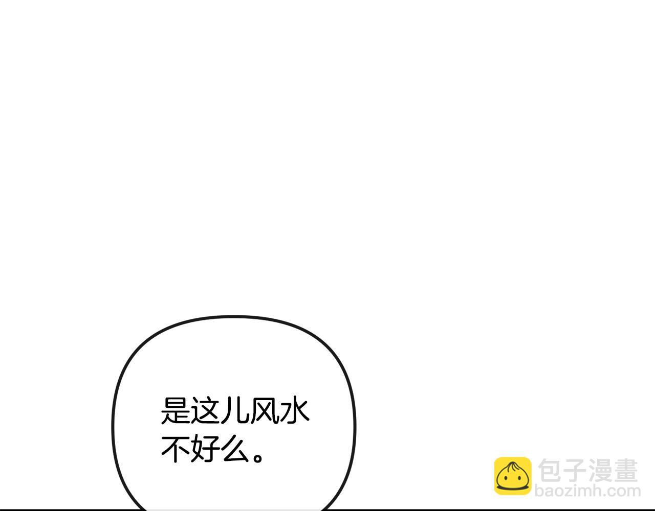 《废后不可欺》第164话 未完成的画 第32页