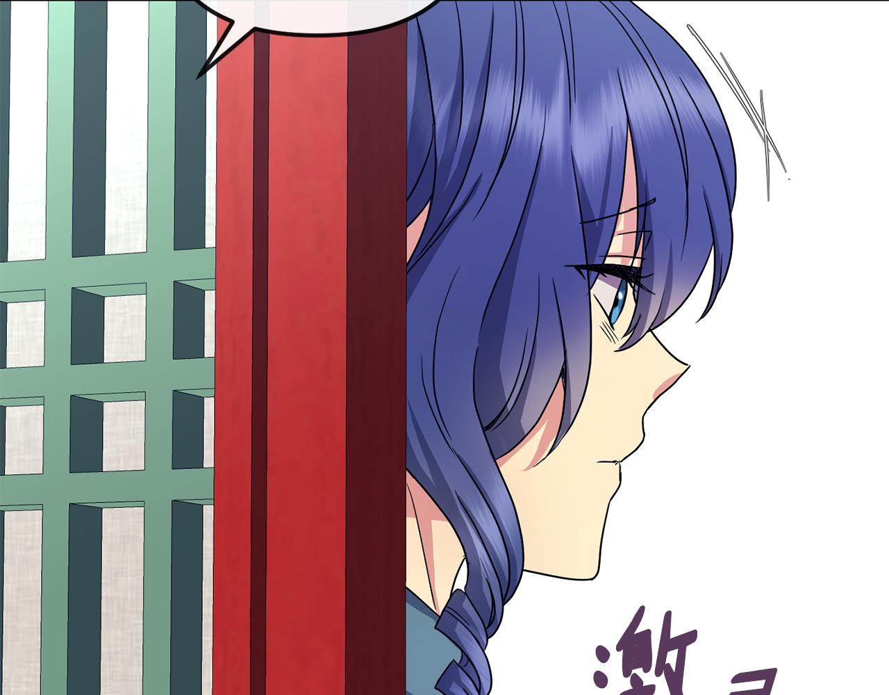 《废后不可欺》第164话 未完成的画 第33页