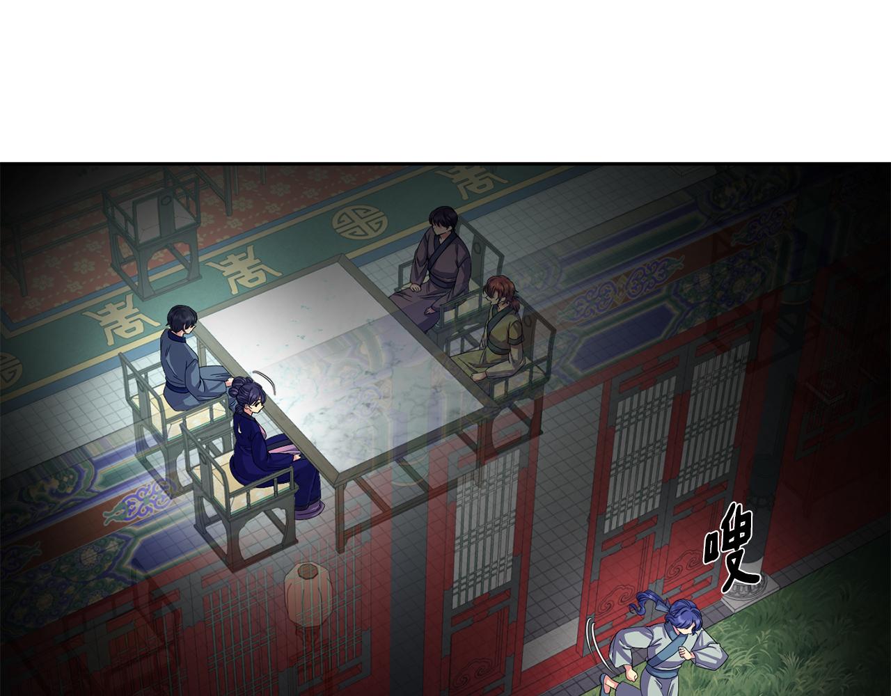 《废后不可欺》第164话 未完成的画 第35页