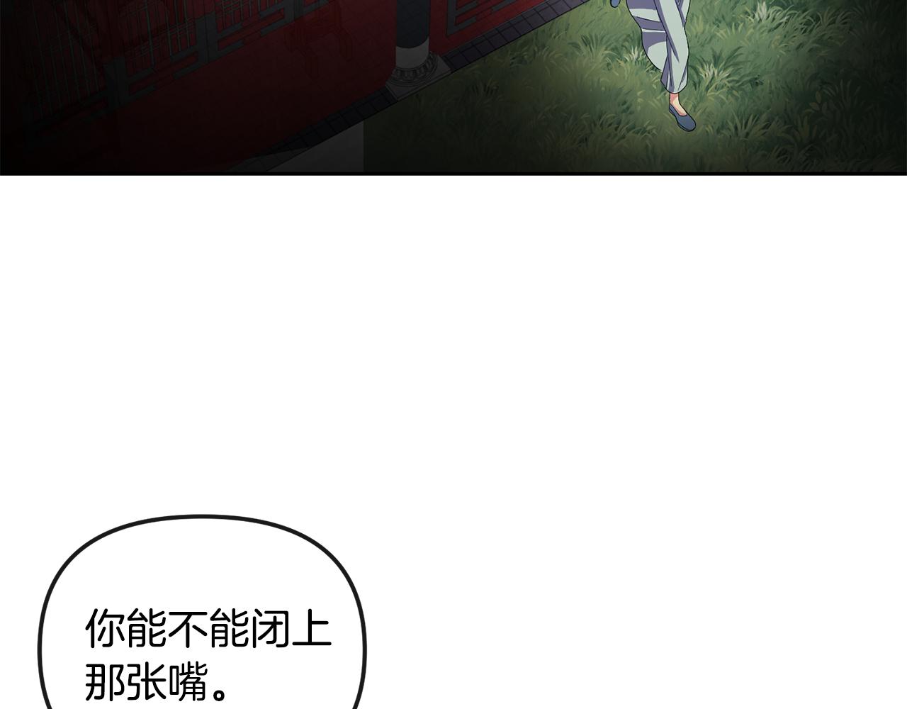 《废后不可欺》第164话 未完成的画 第36页