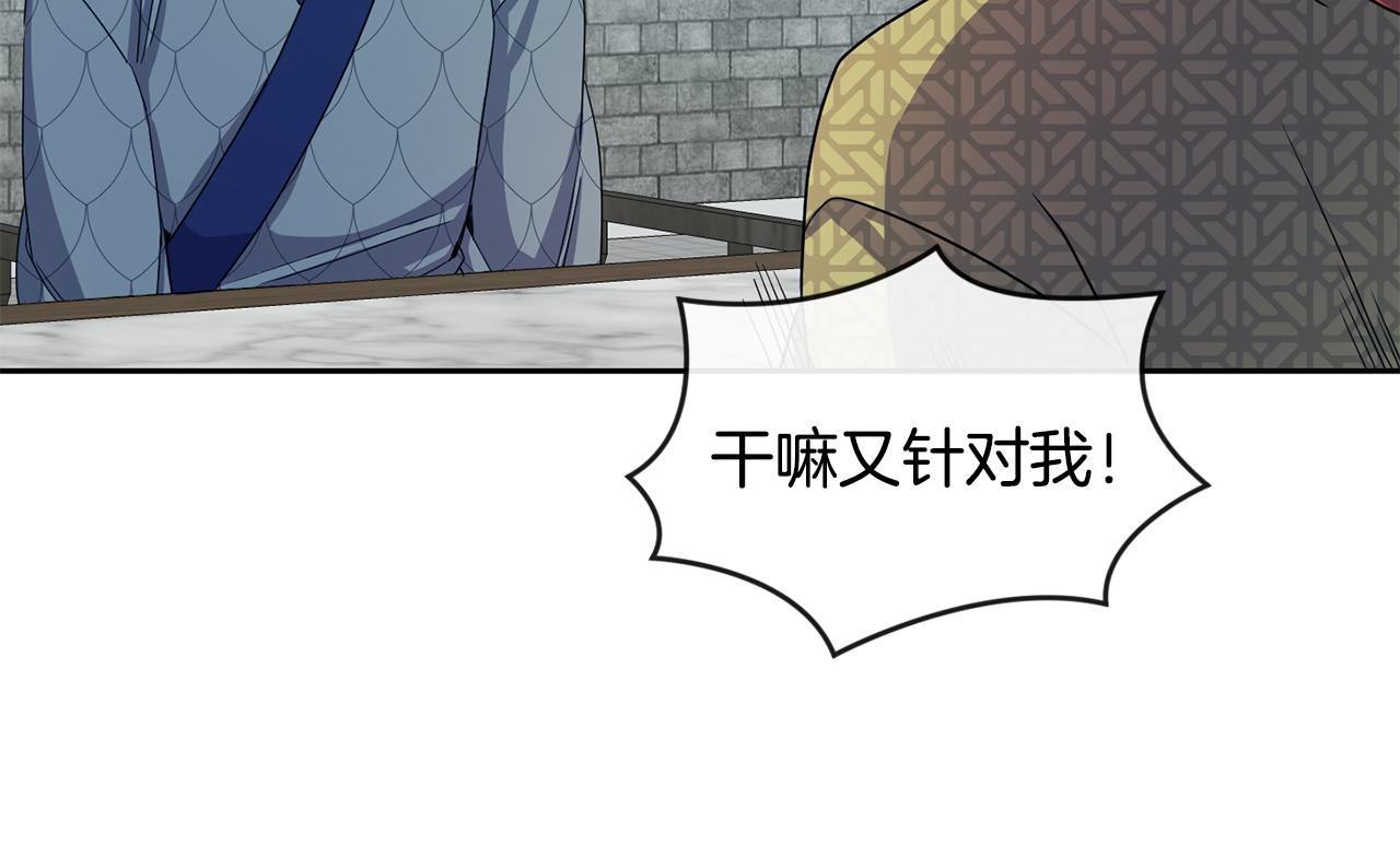 《废后不可欺》第164话 未完成的画 第38页