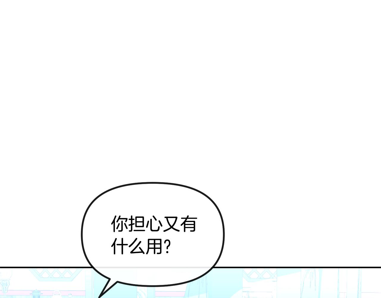 《废后不可欺》第164话 未完成的画 第41页