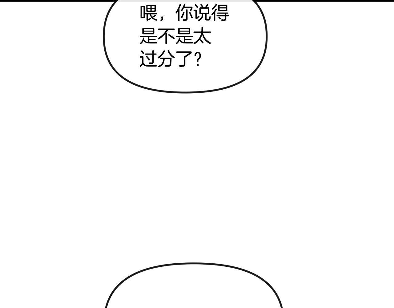 《废后不可欺》第164话 未完成的画 第43页